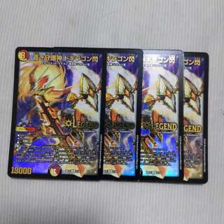 蒼き守護神 ドギラゴン閃　4枚