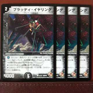 セット割引　ブラッディ・イヤリング 1枚