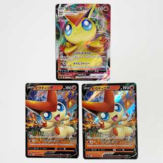 ビクティニVMAX【RRR】V【RR】合計3枚セット【連撃マスター】