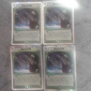 母なる大地(スーパーデッキ仕様)