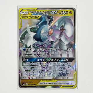 アルセウス＆ディアルガ＆パルキアGX【RR】【オルタージェネシス】