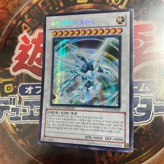 Yu-Gi-Oh *Shooting Quasar Dragon* Korean Version Secret