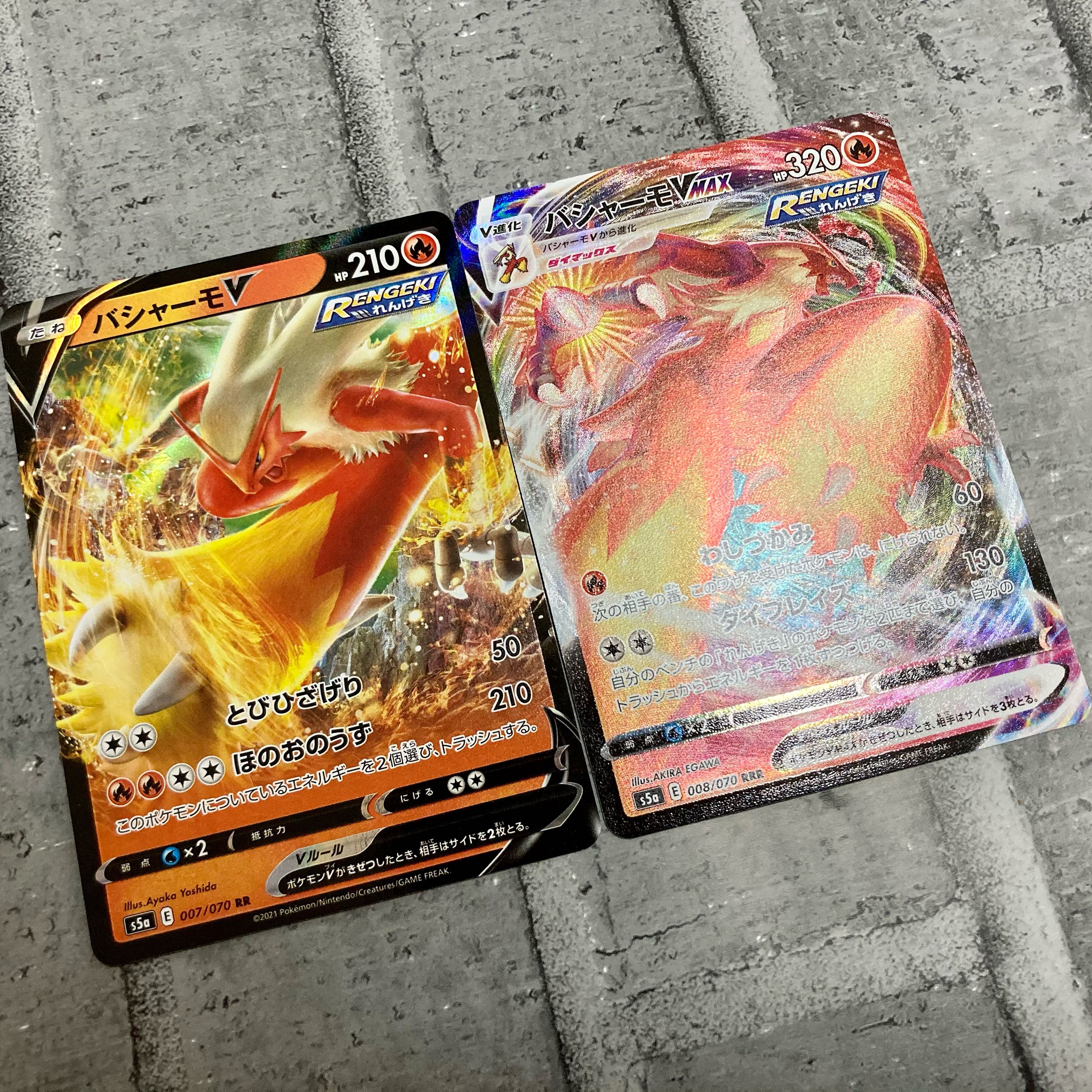 バシャーモVMAX RRR バシャーモV RR セット