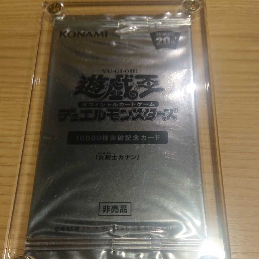 Kanan the Swordmistress unopened