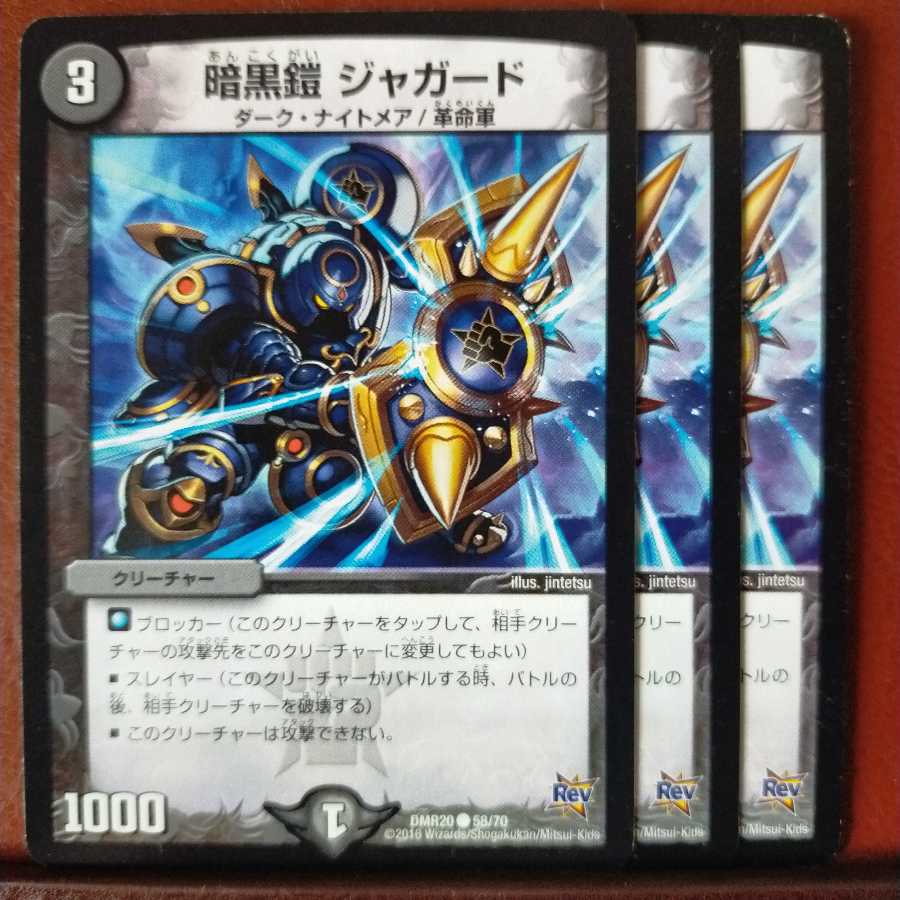 mri580 set discount Darkness armor Jacquard
