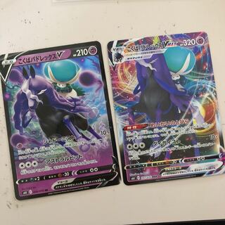 こくばバドレックスVMAX