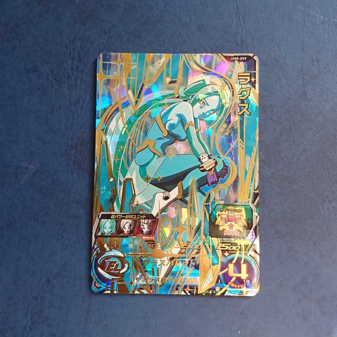 SDBH UM8弾 UR ラグス