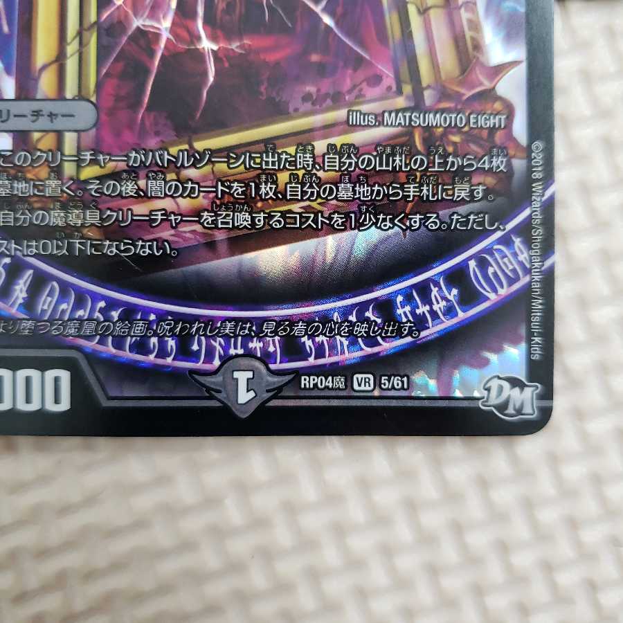 堕魔 ヴォガイガ ばね!様専用