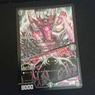 阿修羅ンチュラ