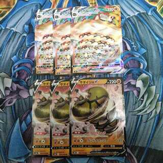 サダイジャV/VMAX セット