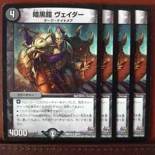 mri586 set discount Darkness armor Vader