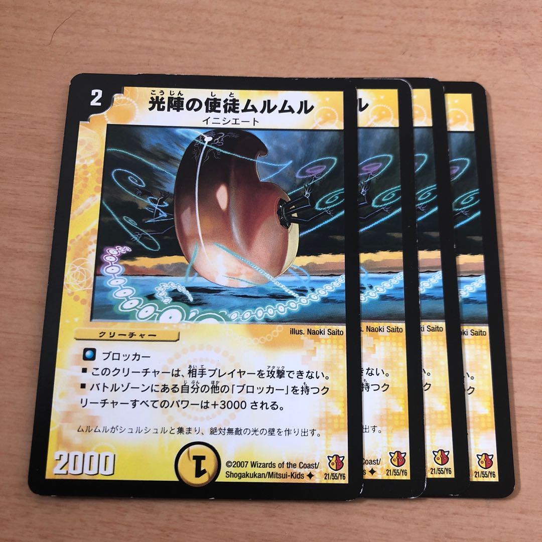 Murmur, Apostle of Light