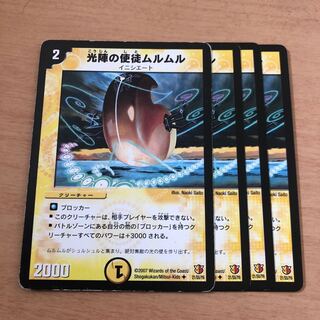 Murmur, Apostle of Light