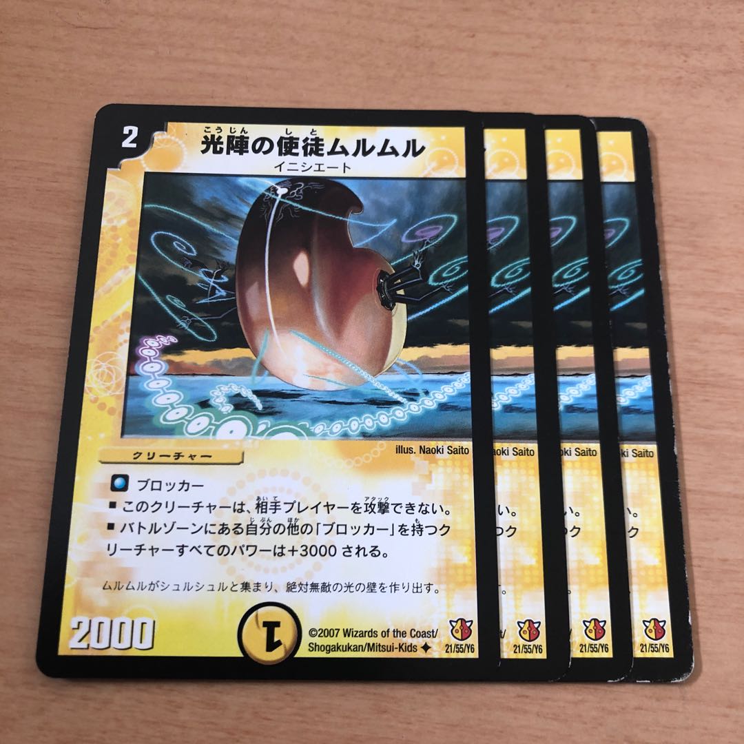 Murmur, Apostle of Light