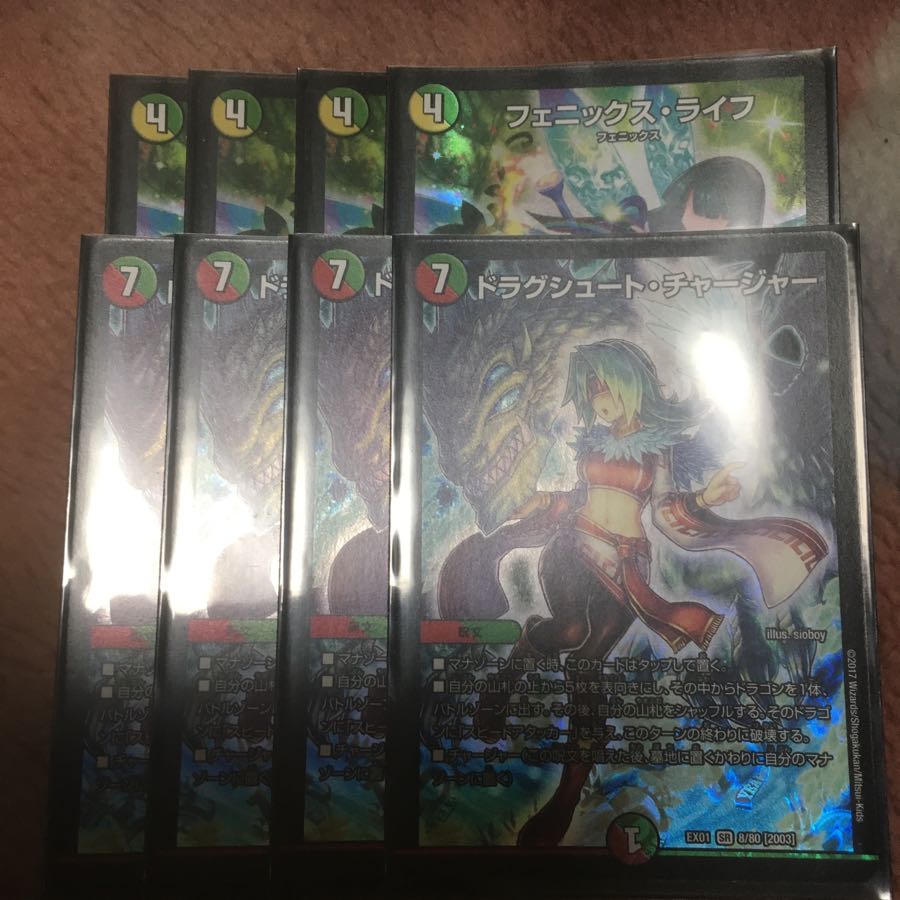 フェニックスライフ ドラグシュートチャージャー