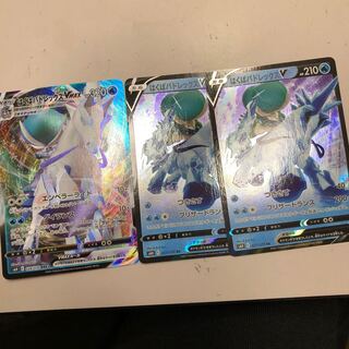 はくばバドレックスVMAX