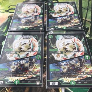 幻緑の双月 4枚セット 母なる星域