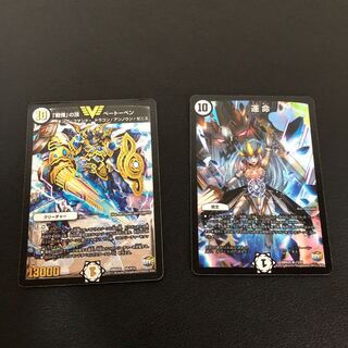 Top of "Dread" Beethoven, Fate