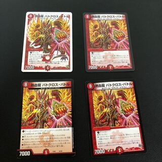 熱血龍 バトクロス・バトル