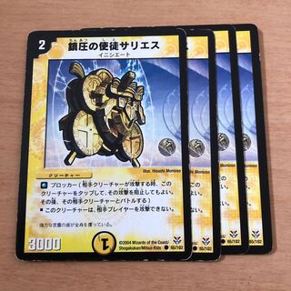 鎮圧の使徒サリエス