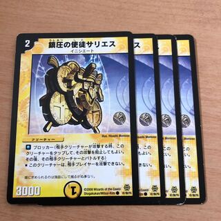 鎮圧の使徒サリエス