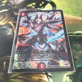 ジエンドオブエックス