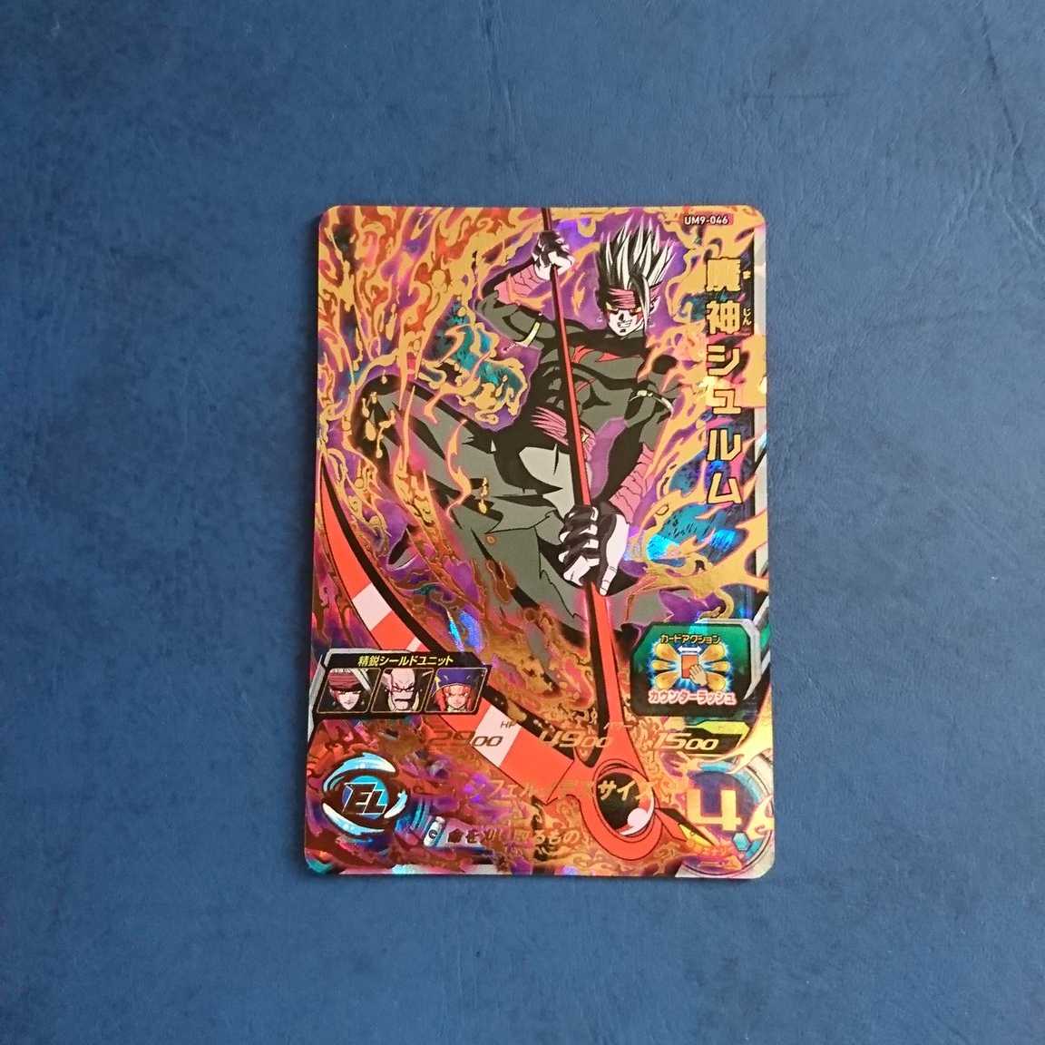 SDBH UM9 UR Demon God Surm