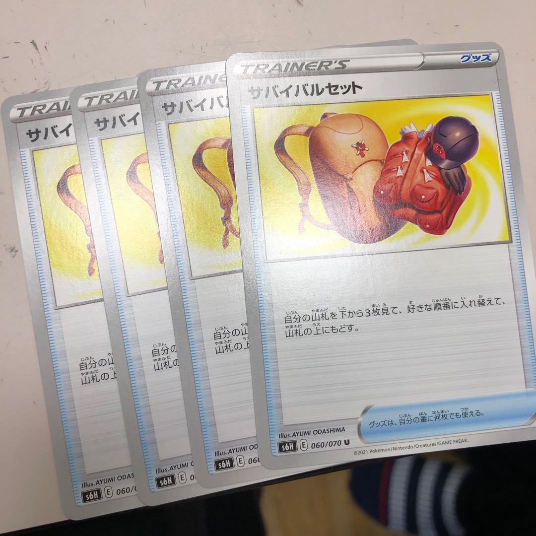 サバイバルセット