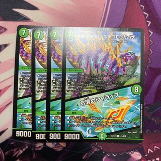 闘争類拳嘩目 ステゴロ・カイザー｜お清めシャラップ