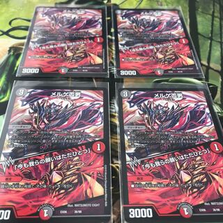 メルゲ否男 4枚セット