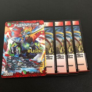 蒼き団長 ドギラゴン剣、龍装チュリス