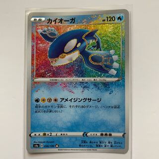 Kyogre A
