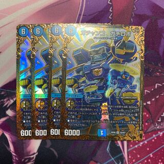 ガチャンコ ガチロボ(ウルトラゴールデンカード仕様)