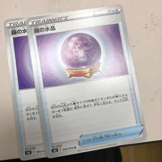 4 Water Crystals of Mist, 2 Cemeteries of the Ancients.