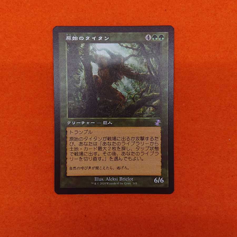 MTG1 原始のタイタン 【TSR-BS】