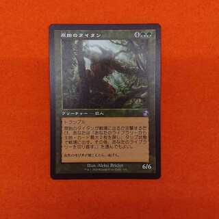 MTG1 原始のタイタン 【TSR-BS】
