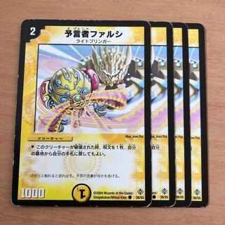 予言者ファルシ