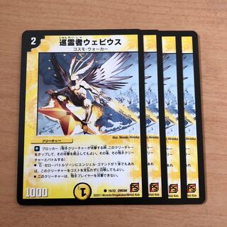 巡霊者ウェビウス