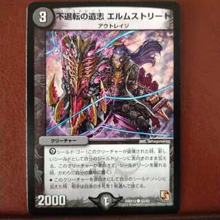 mri608 set discount Undying Legacy Elm Street