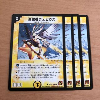 巡霊者ウェビウス