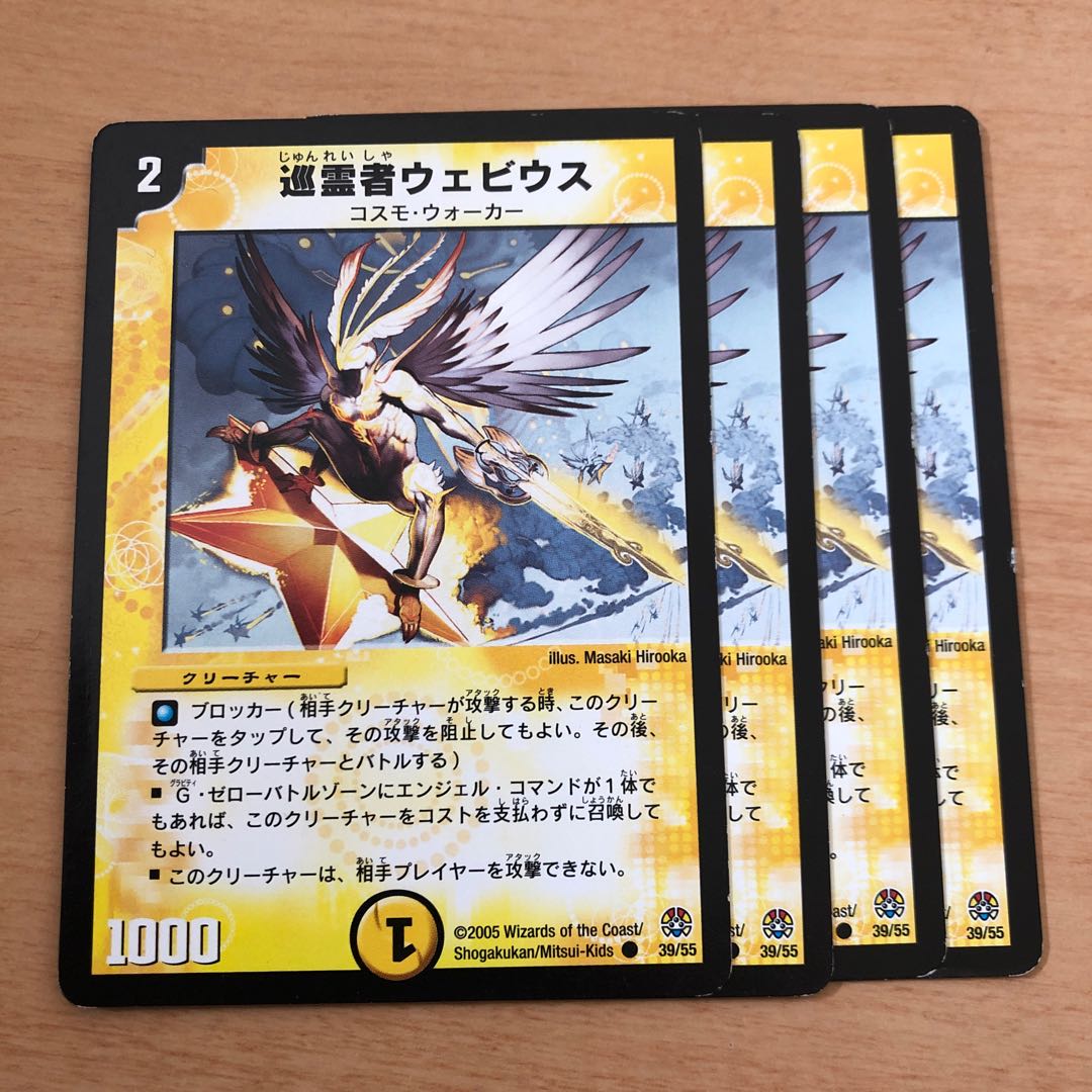 巡霊者ウェビウス