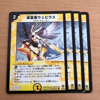 巡霊者ウェビウス