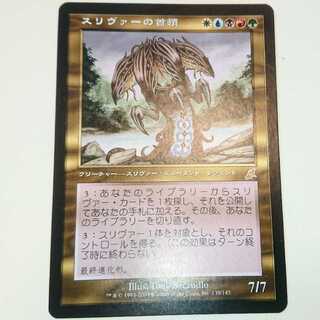 スリヴァーの首領 レア