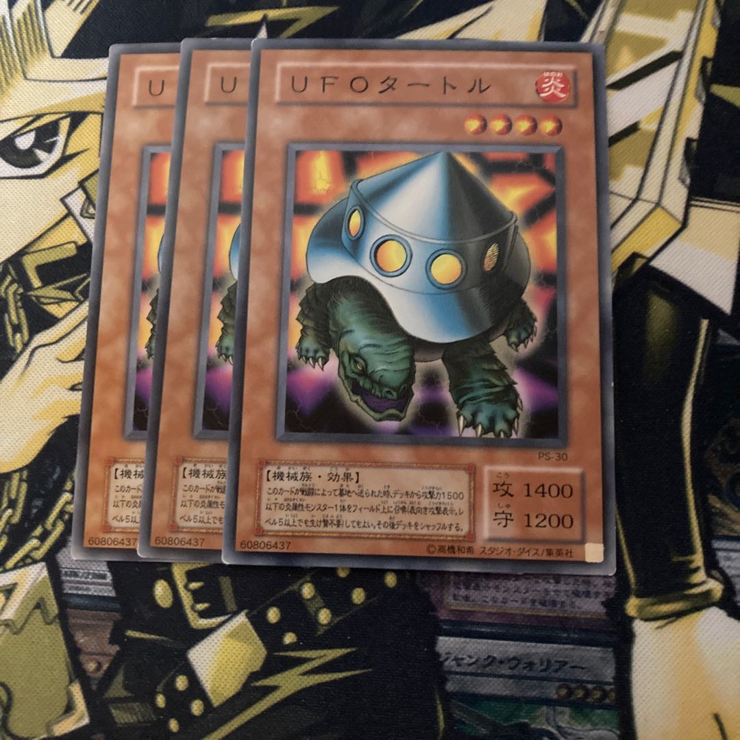 マドレース1993UFOタートル ノーマル