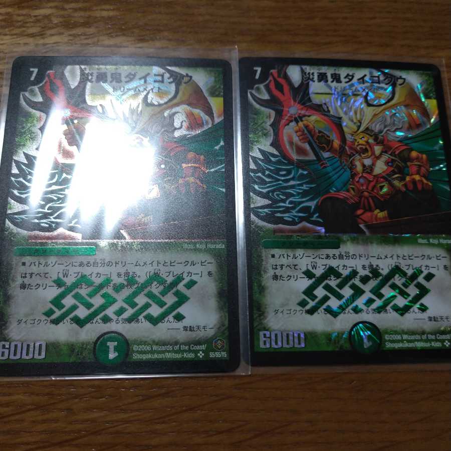 災勇鬼ダイゴクウ SR 2枚