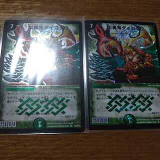 災勇鬼ダイゴクウ SR 2枚