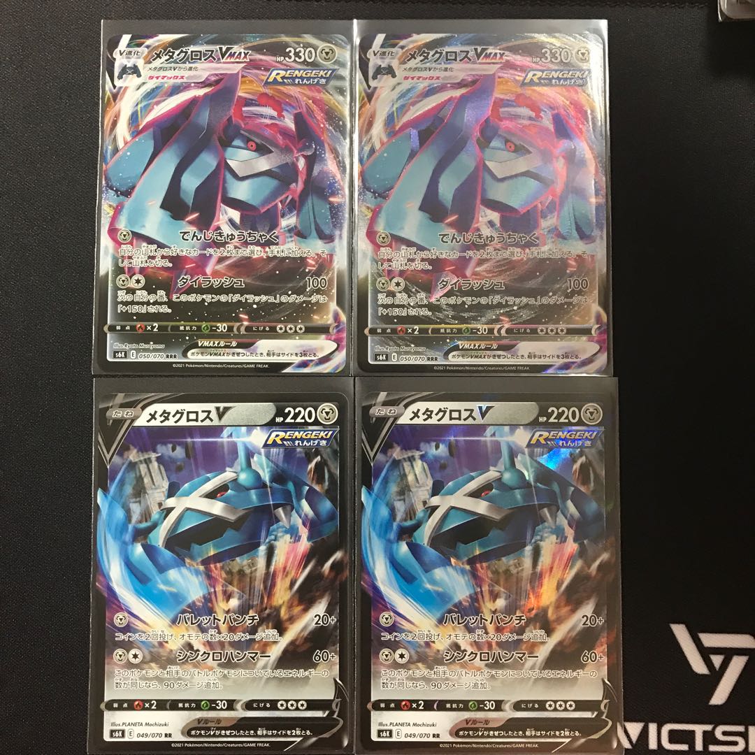 メタグロスV 進化セット