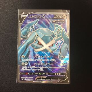 メタグロスV SR