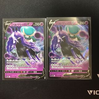 こくばバドレックスV ２枚