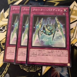 マドレース2027クローラー・パラディオン ノーマル